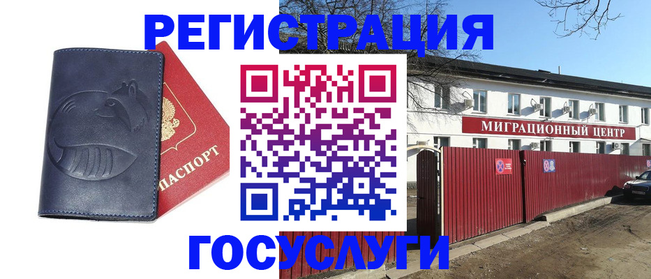 временная регистрация адрес в Жуковке