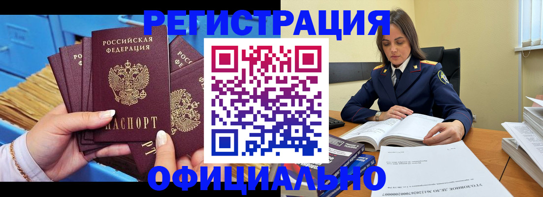 прописка поиск в Жуковке