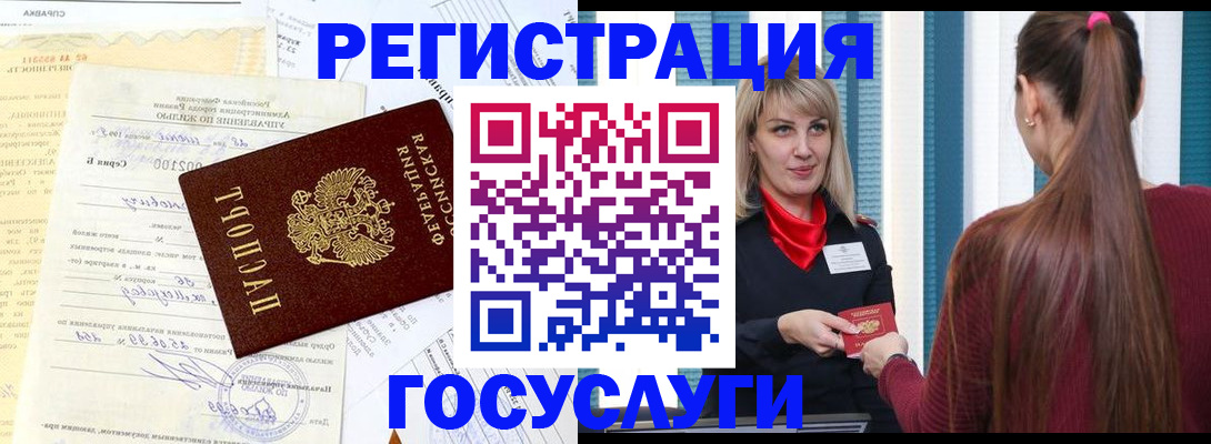 регистрация для школы в Жуковке